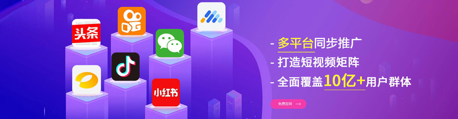 霍城竞价开户推广