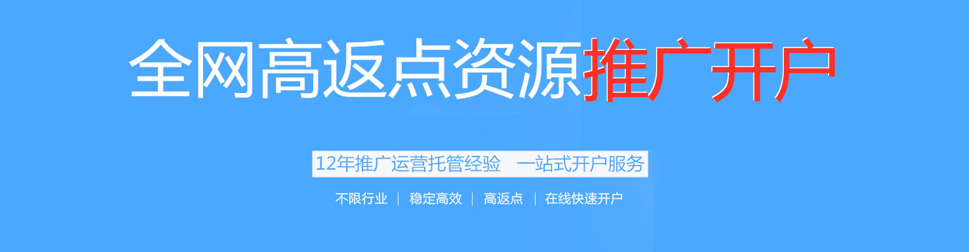 霍城百度竞价代理