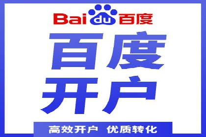 百度推广策略优化，助力企业飞速发展